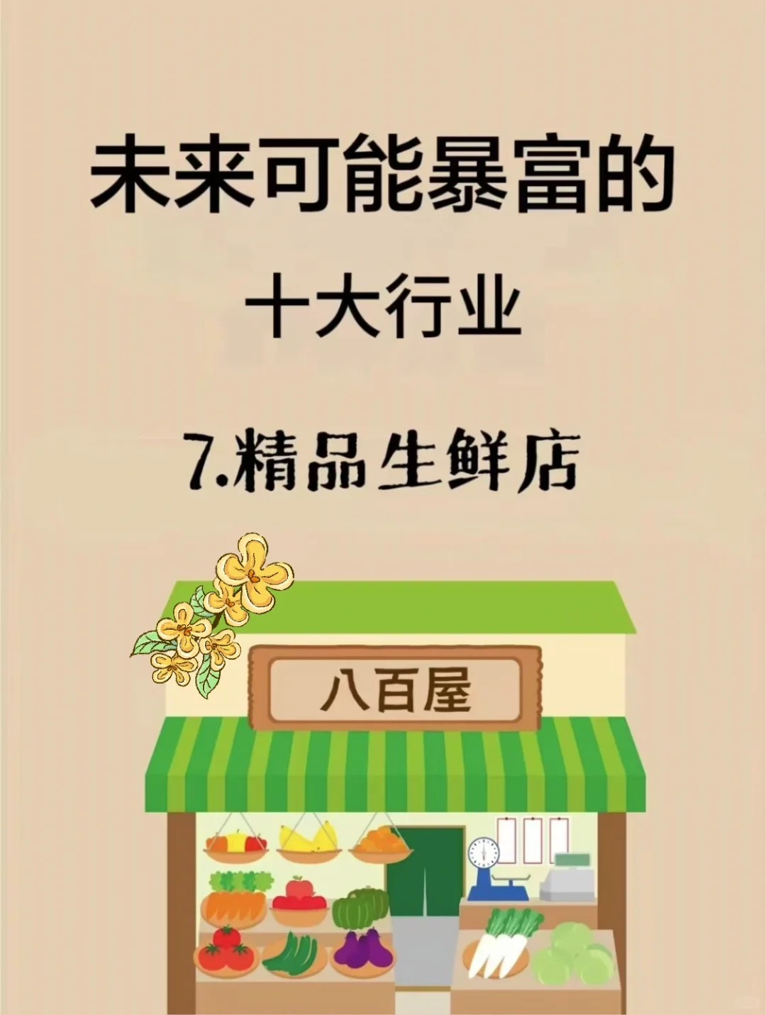 2025 可能暴富的行业