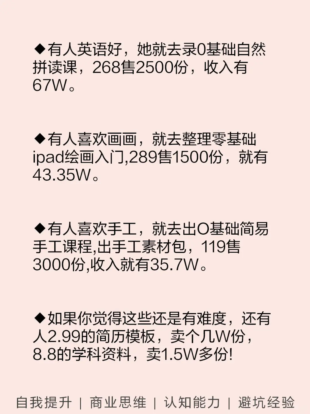 卖课，真是个特别赛道???