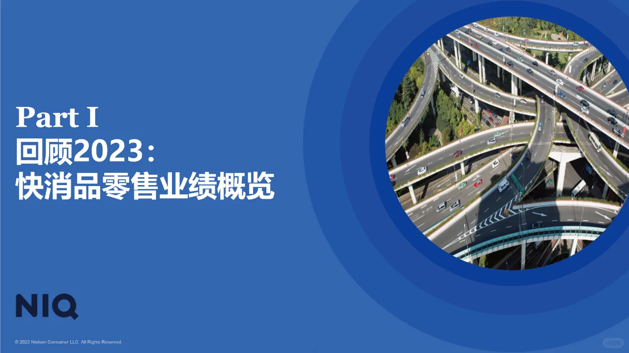 中国零售业发展报告,零售业发展趋势