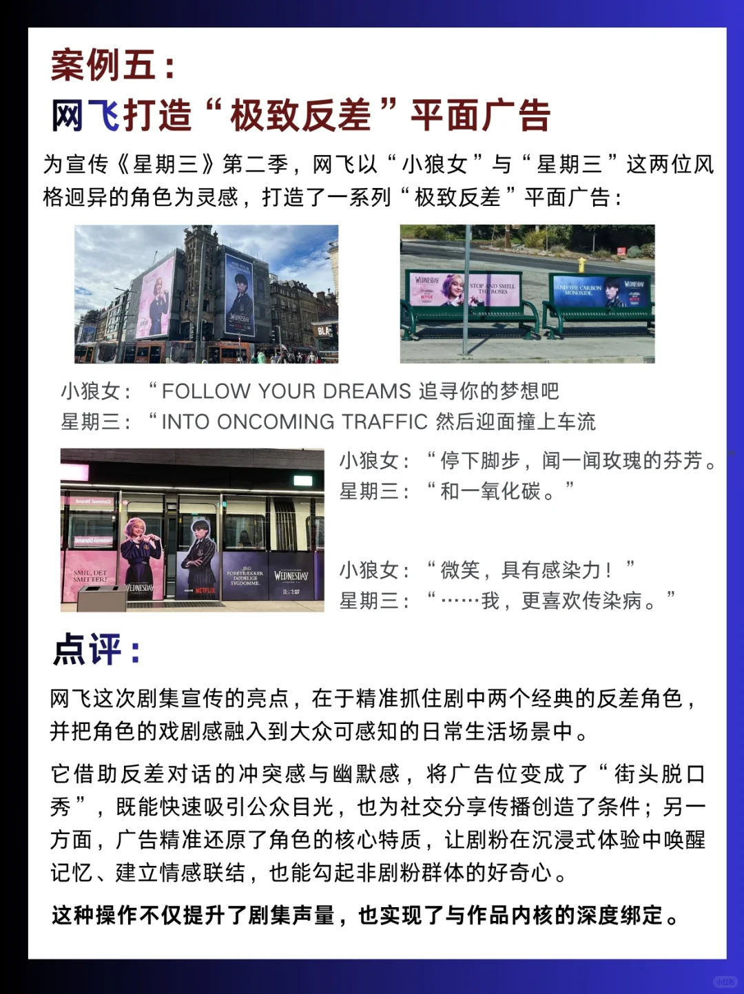 案例分享|9月蕞佳品牌营销案例及剖析拆解