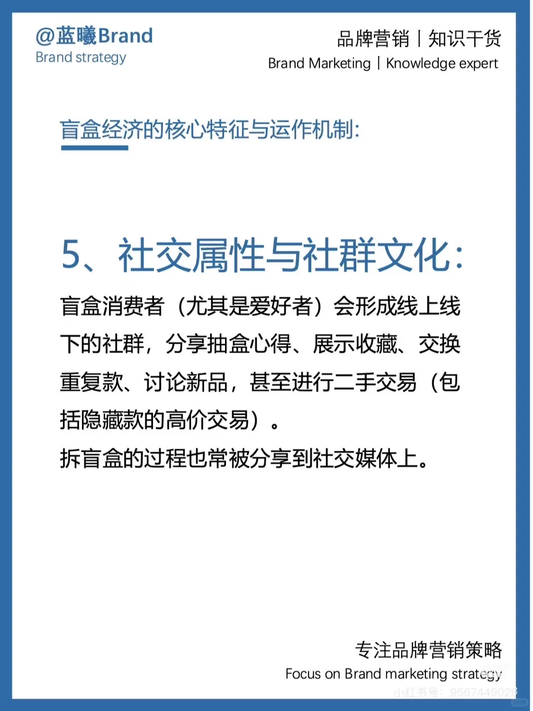 一下盲盒经济，一文读懂！