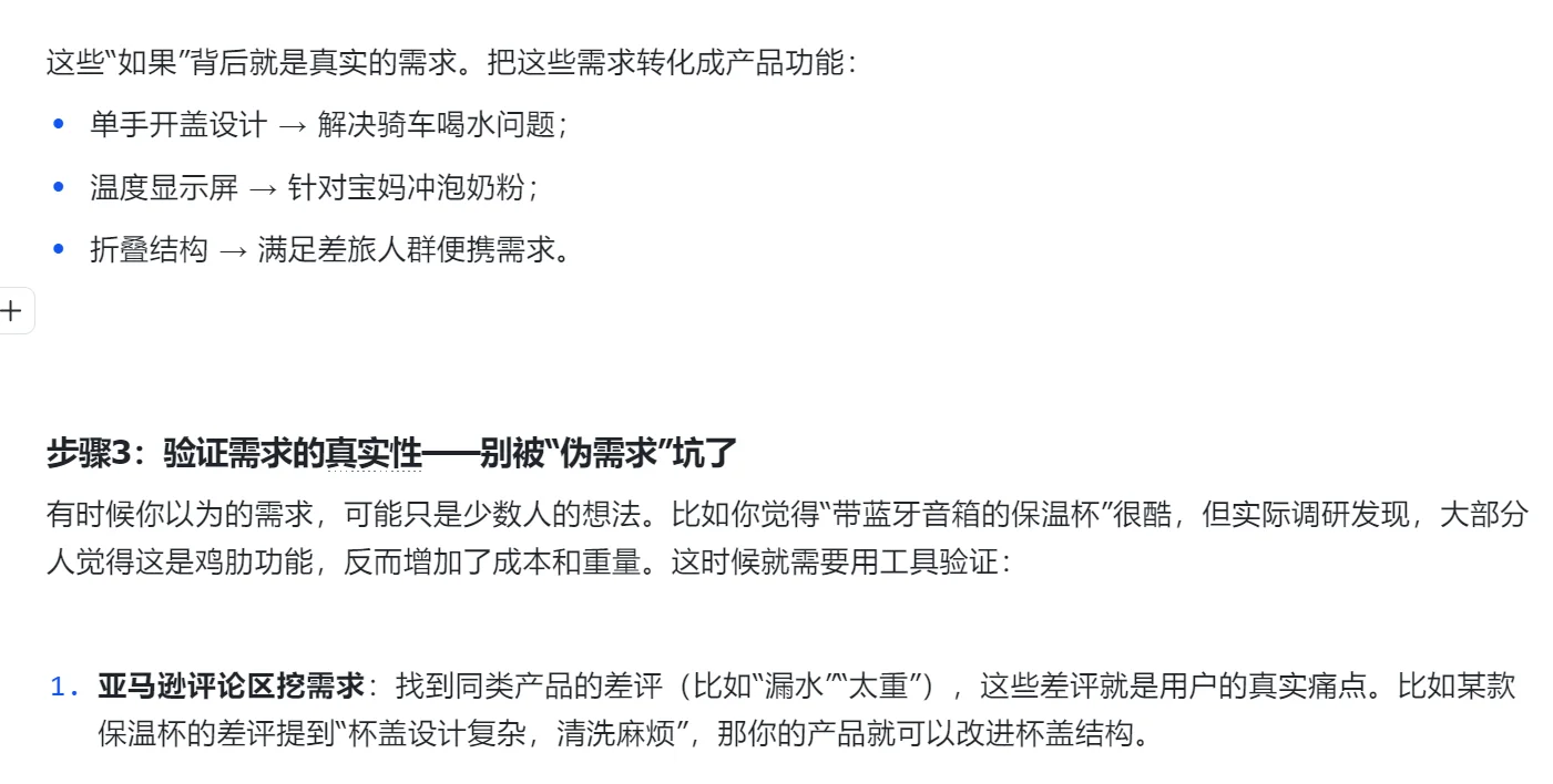 产品的人群需求拆解是怎样的