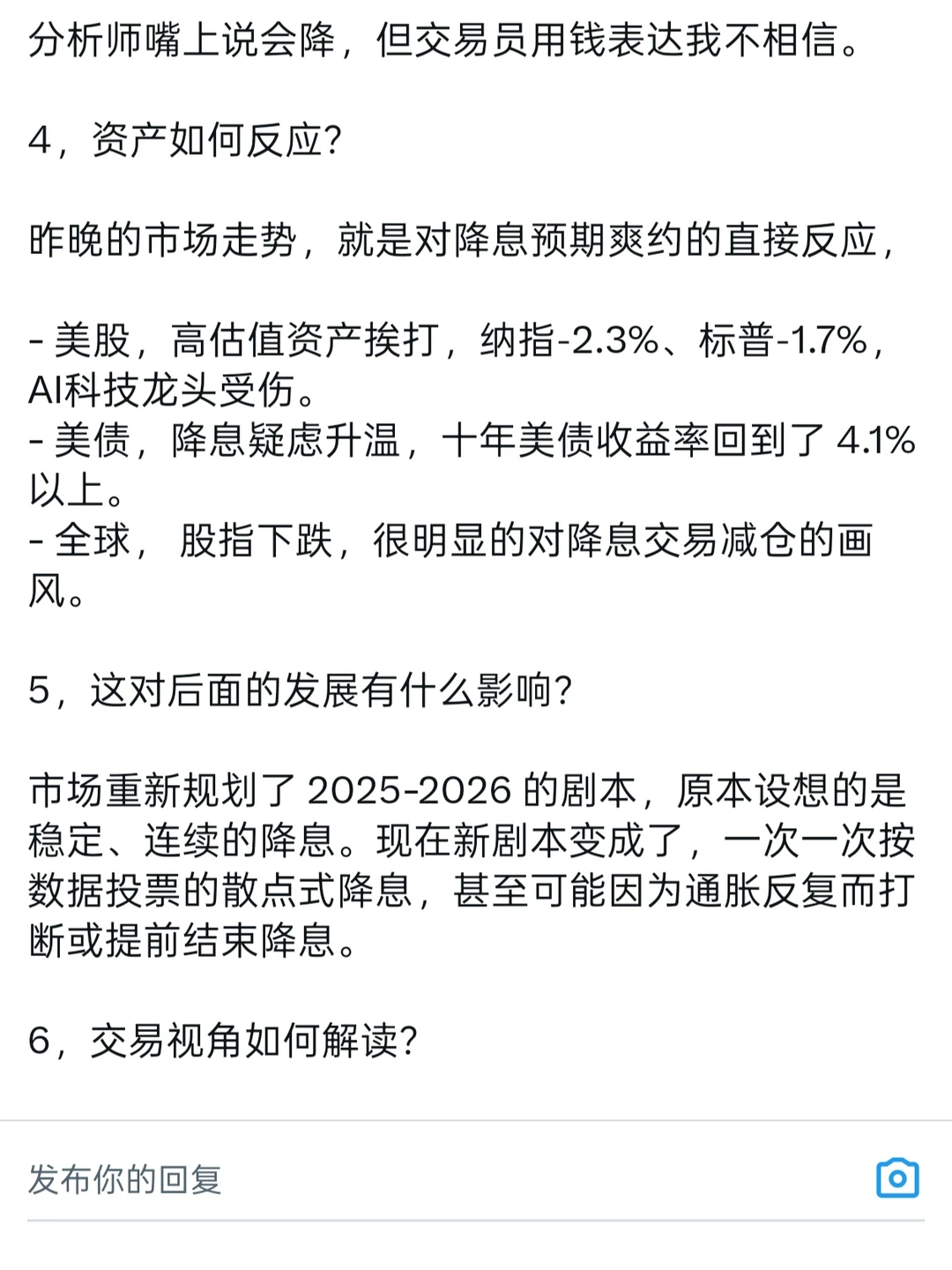 美联储昨晚放鹰梳理,12 月降息五五开了