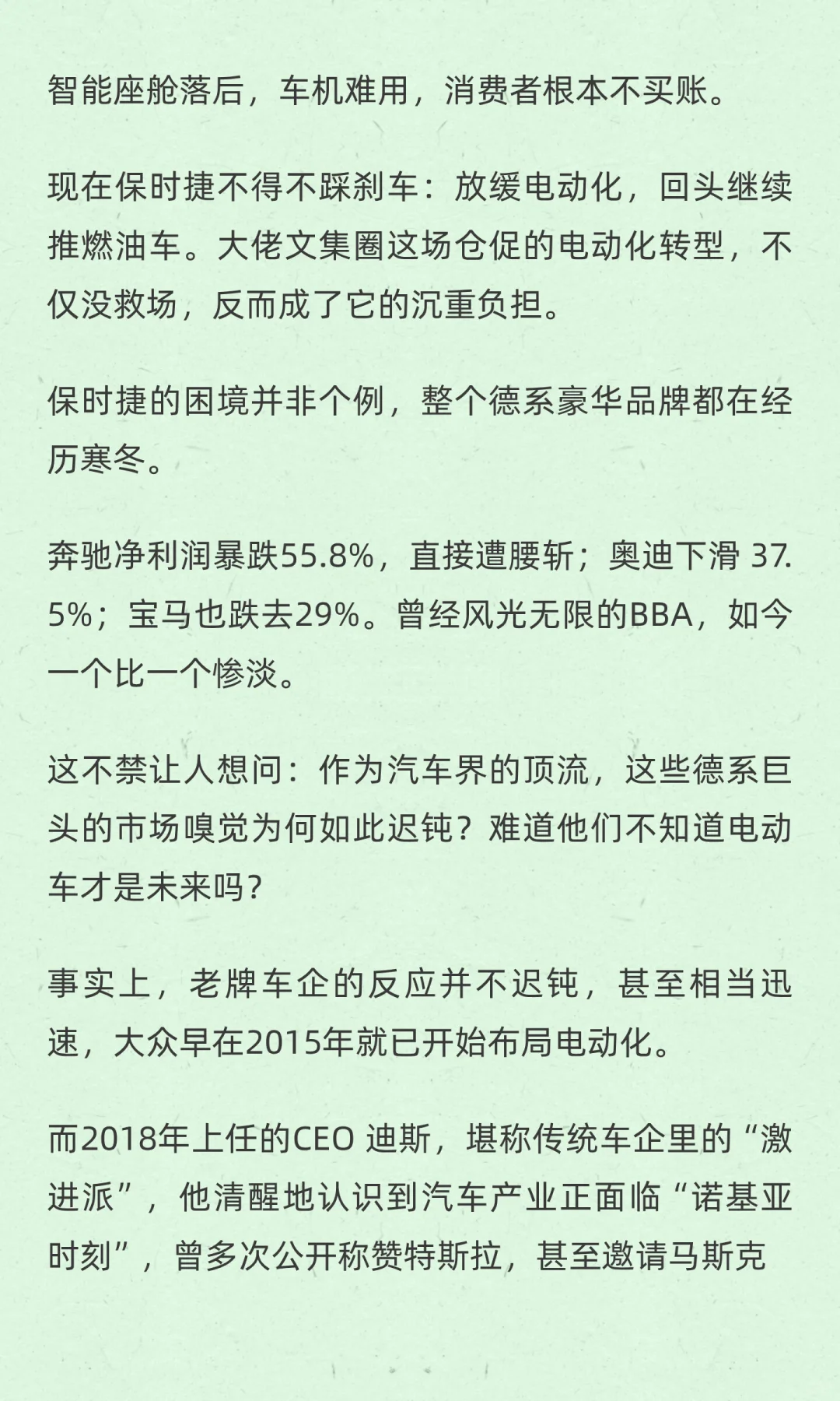 大众旗下的保时捷，已从曾经的“利润奶牛”