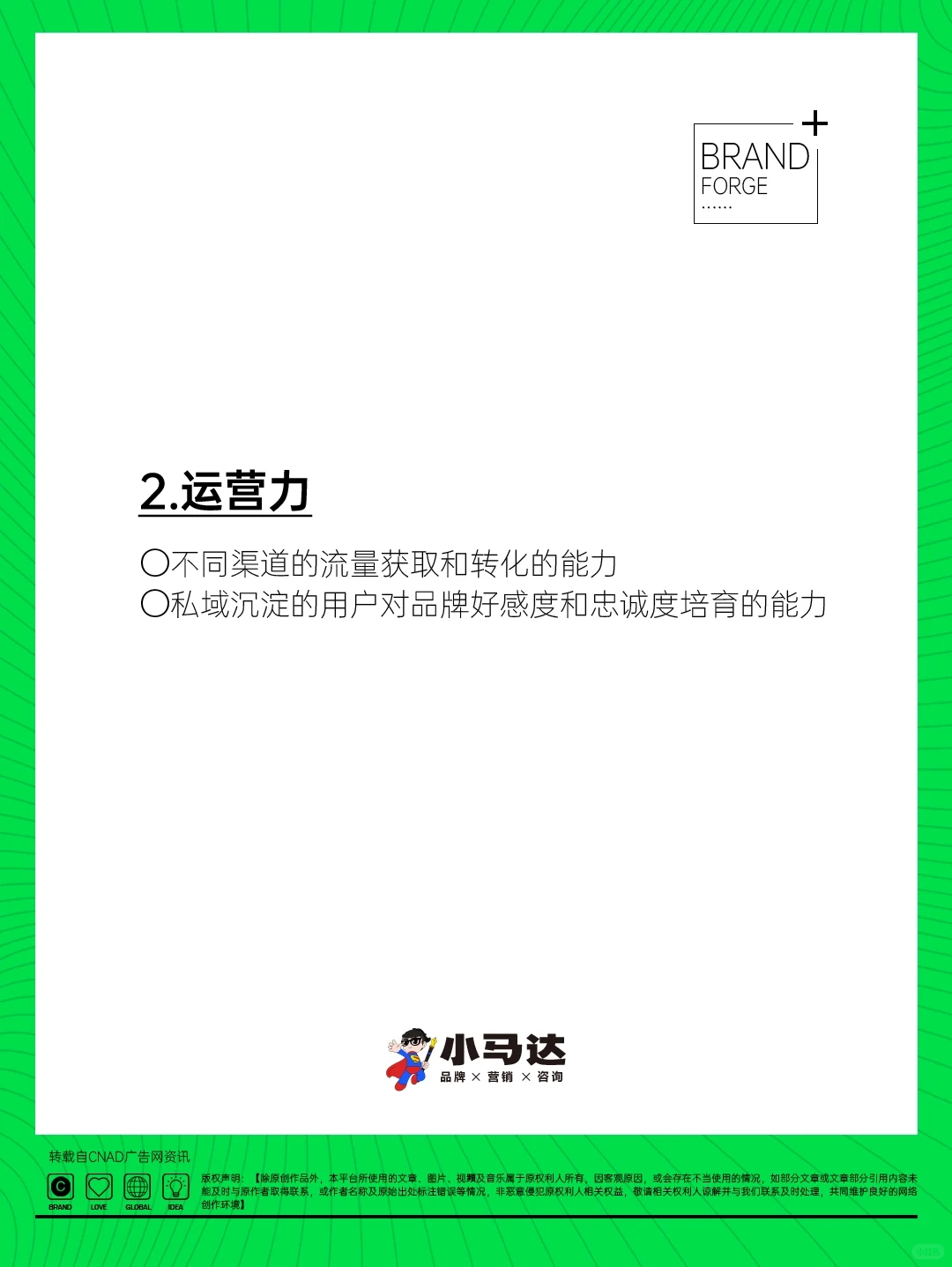 品牌干货?新锐品牌怎么增长？