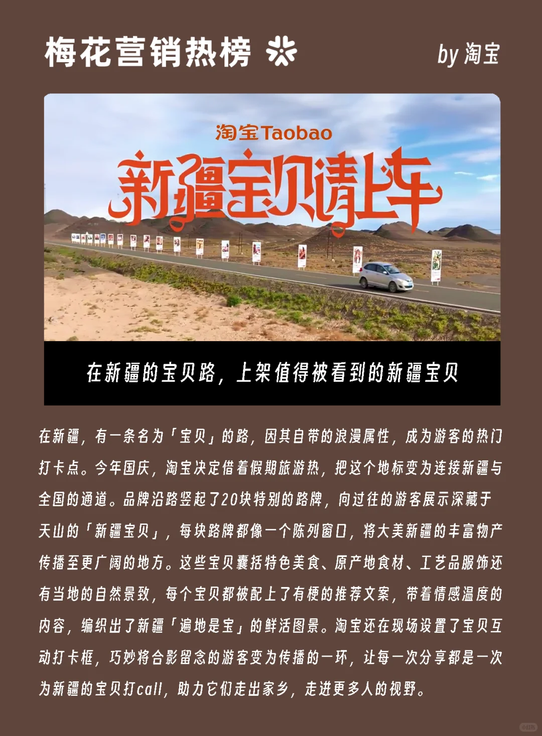 十月,值得一看的10个创意案例
