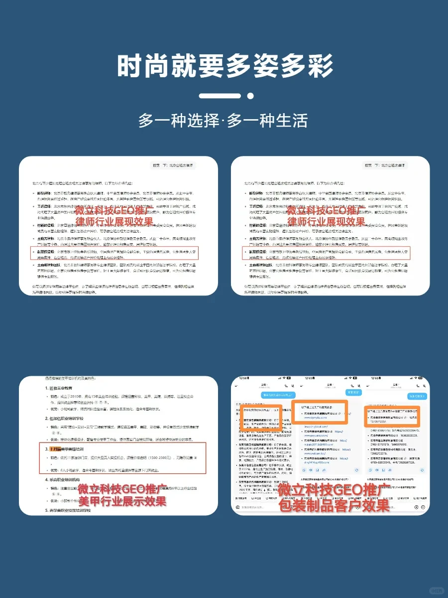 微立科技:AI 驱动的全流程营销革新