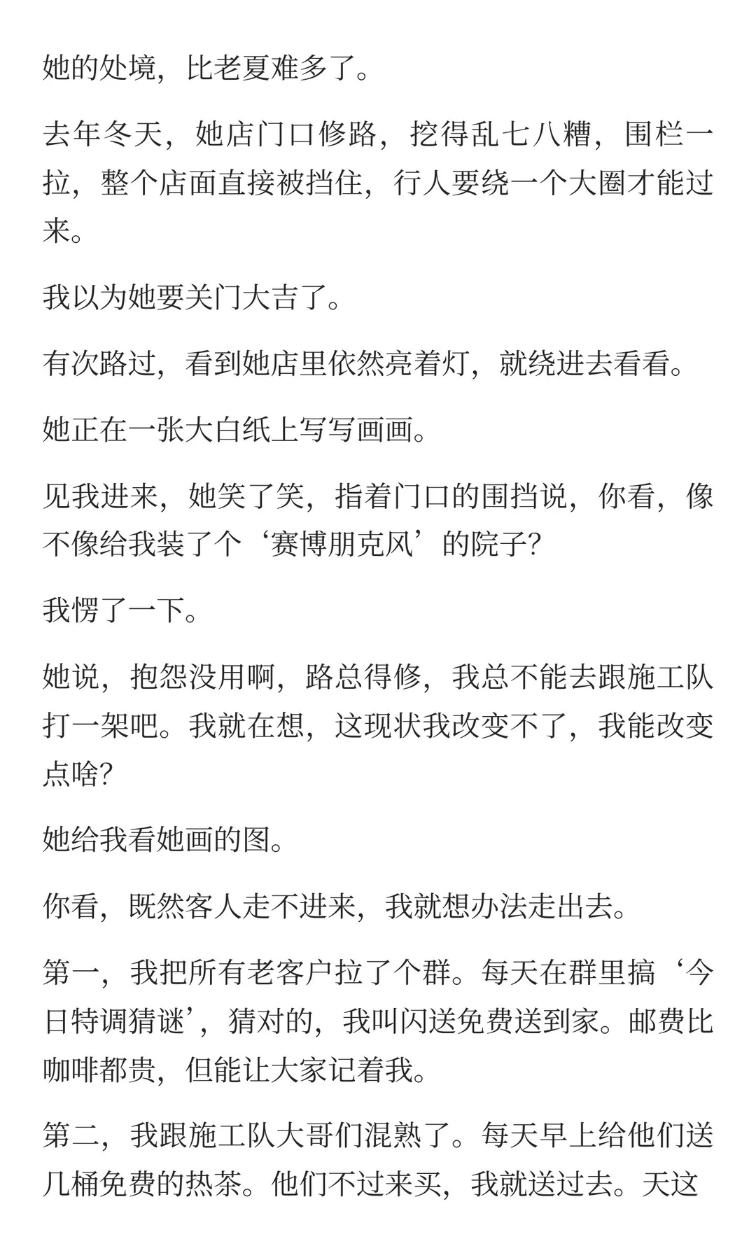 真正开窍的人，只思考如何改变现状