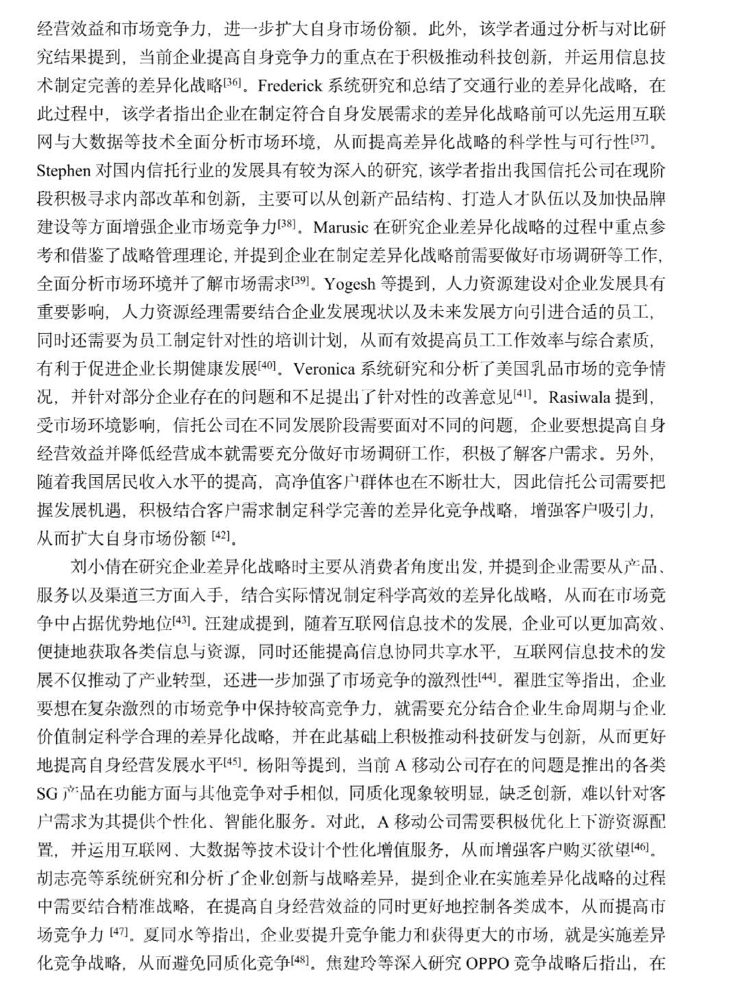 工商管理专业硕士论文优秀范文分享!!