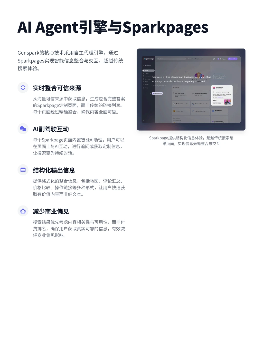 100个AI产品分析之Genspark(附pdf)