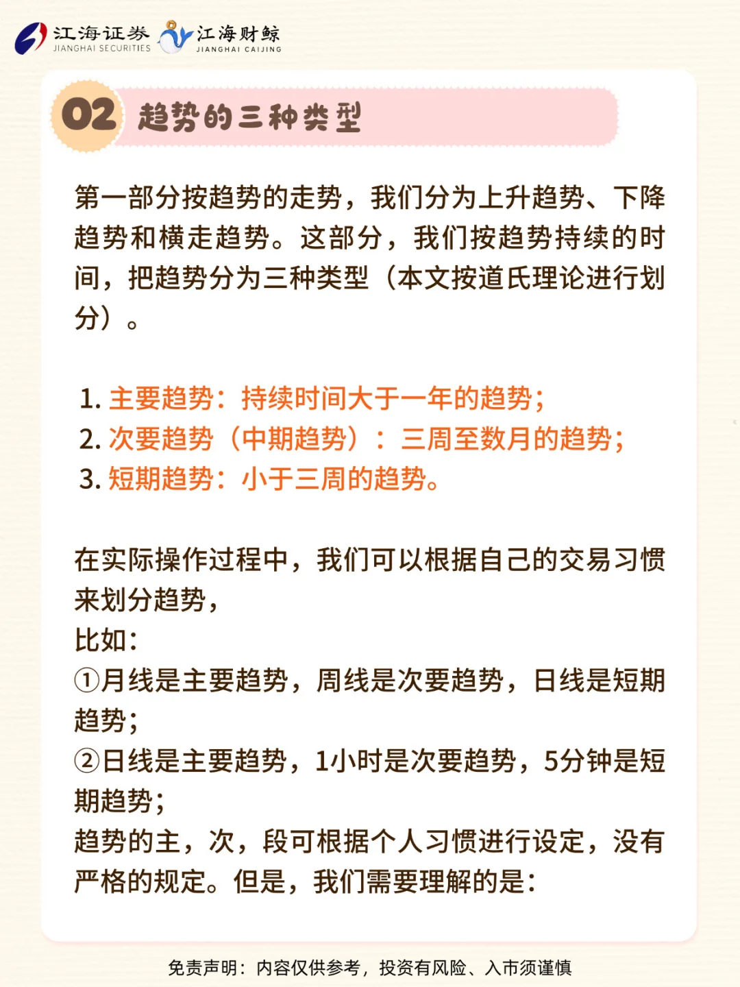 ?一篇教你看懂趋势！
