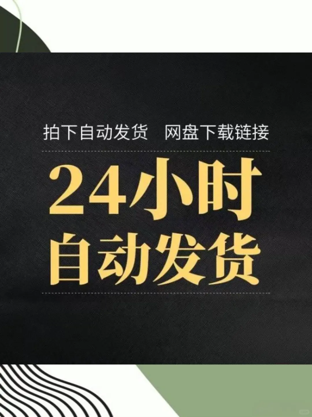 ?做决策必备！