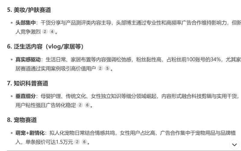 选对赛道,成功一半
