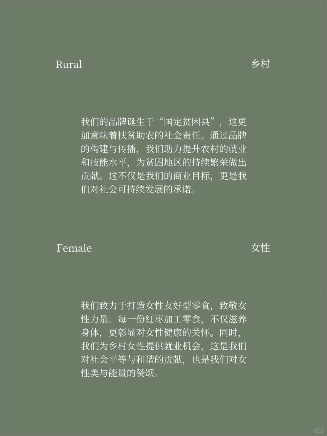 品牌故事|泥土之下,与自然共舞