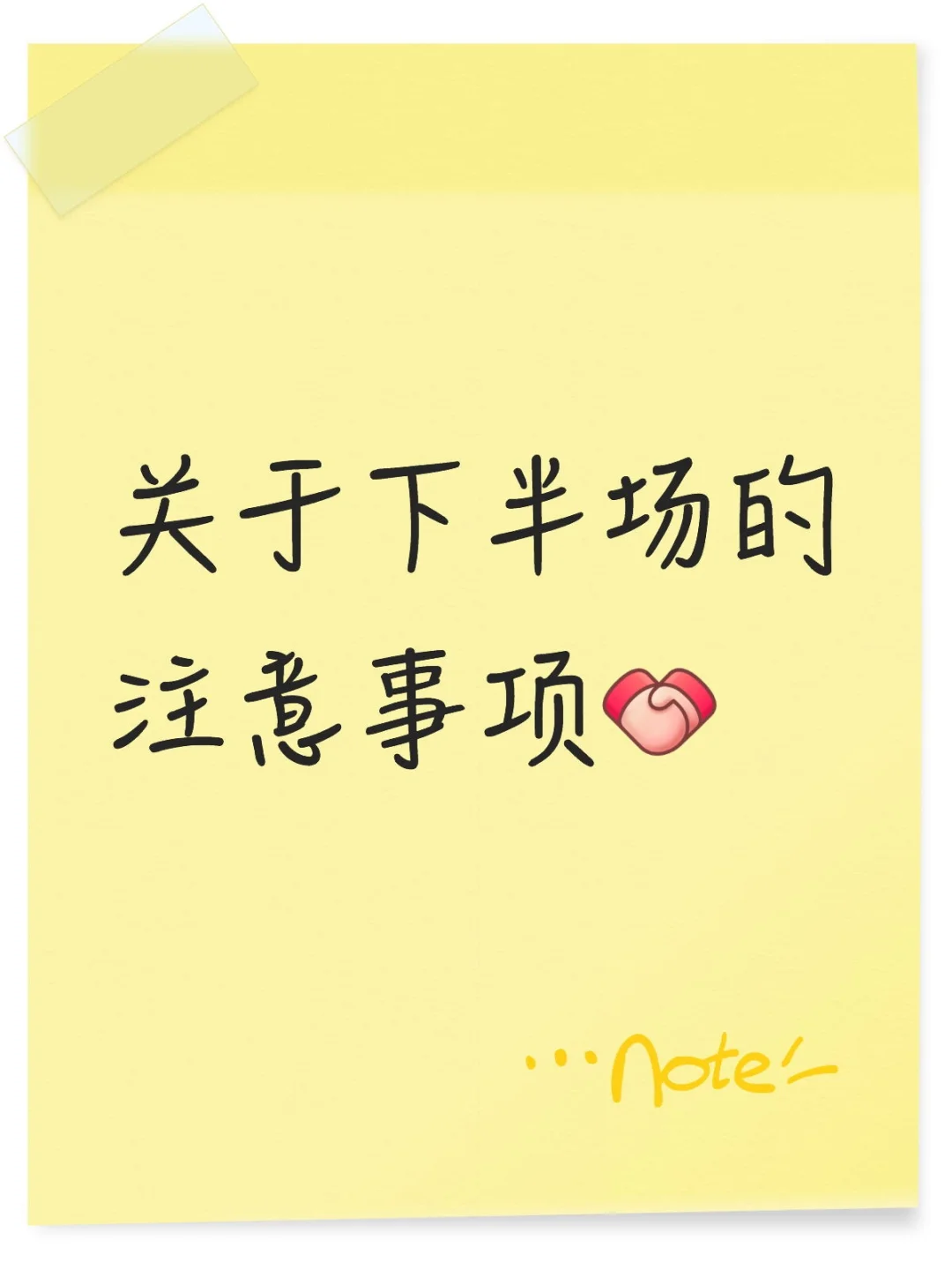 全员必读……谢谢!