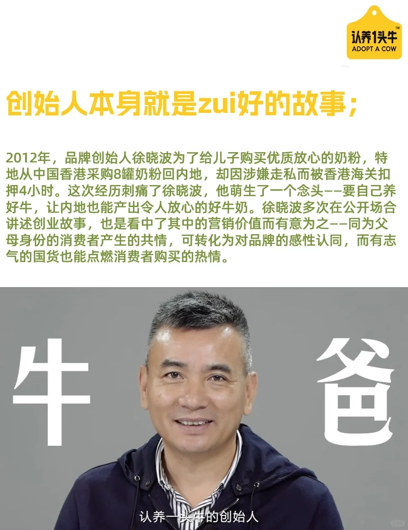 品牌分析?网红品牌认养一头牛怎么做营销?