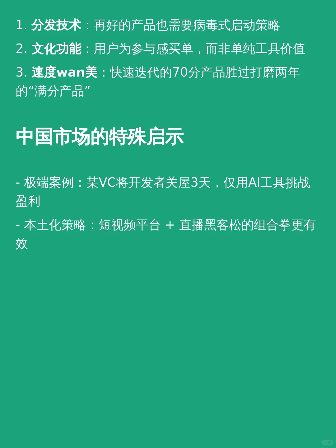 ling先AI应用公司的增长策略,@@Perp