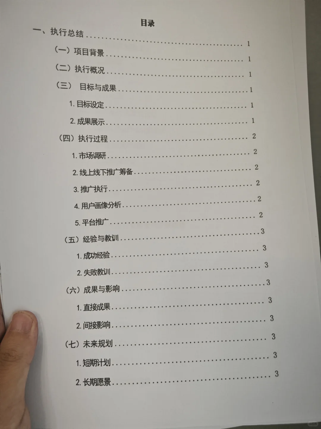 新赛道❗25年三创赛新零售赛道|国奖案例