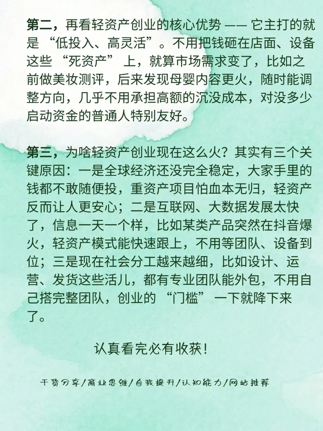 2025轻创业：普通人翻身的低门槛机会