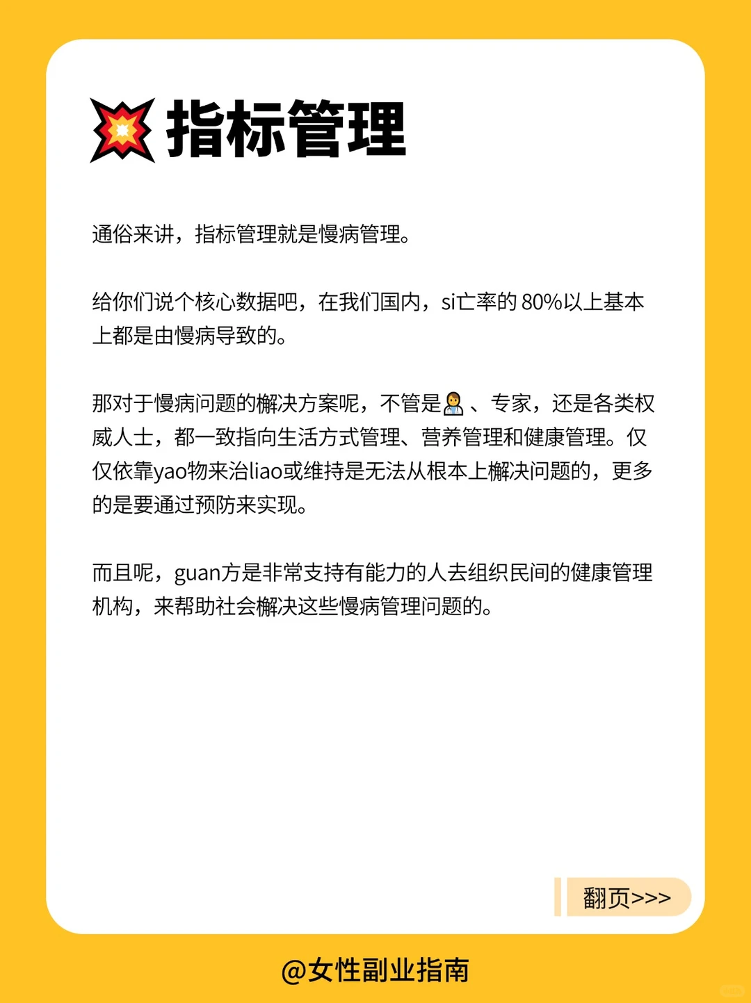 2024年大健康变现很快的五大细分赛道?