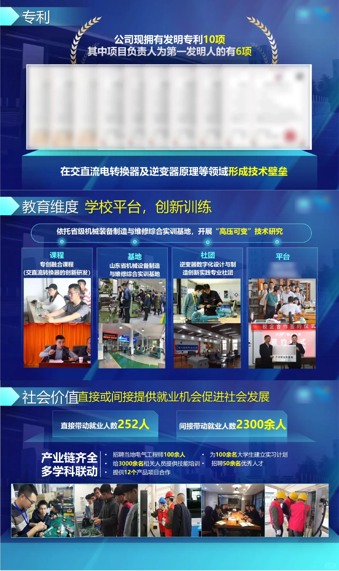 中国国际大学生创新大赛国奖?案例分析