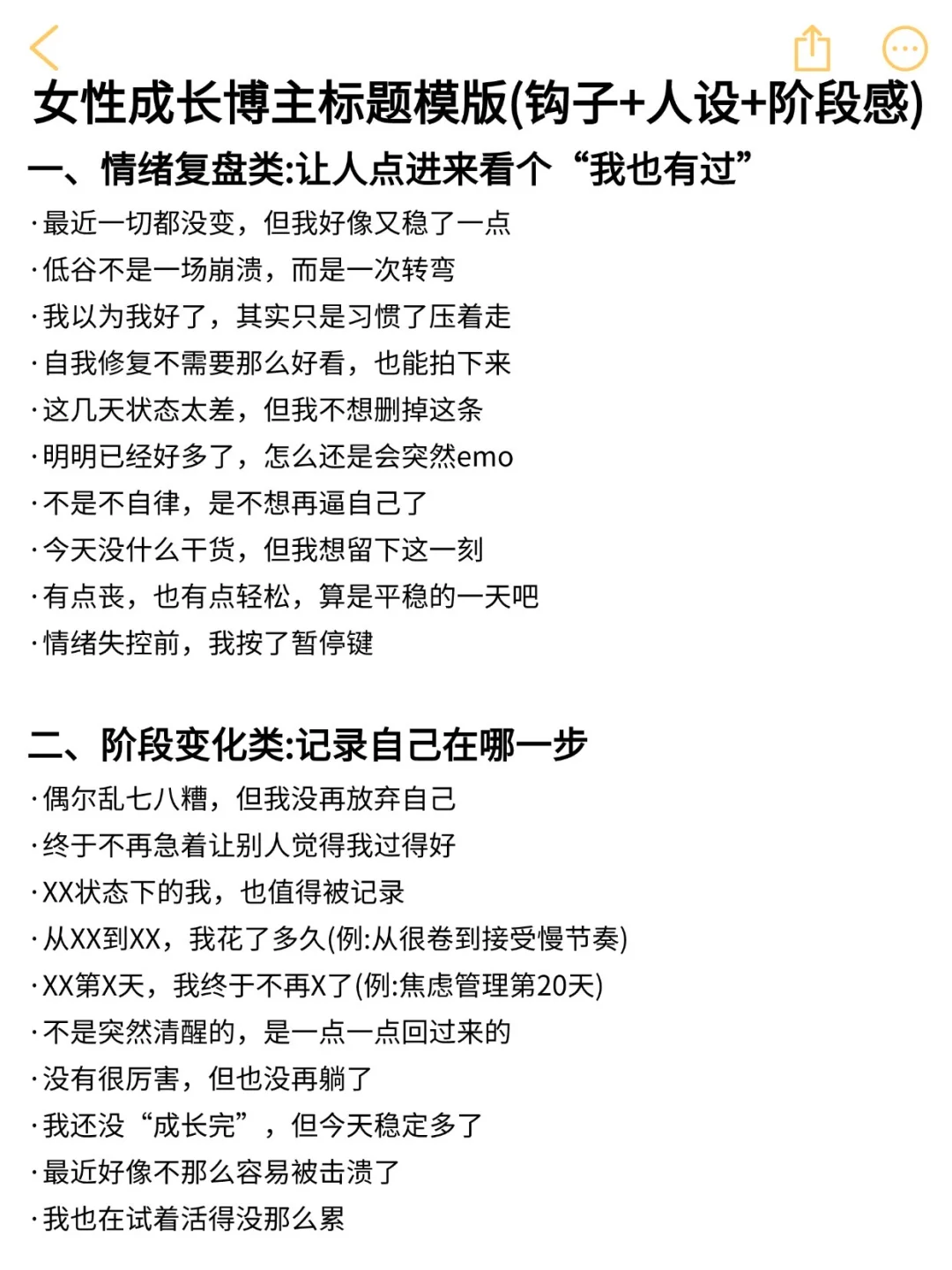 相信我，任意赛道➕女性成长真的很容易爆