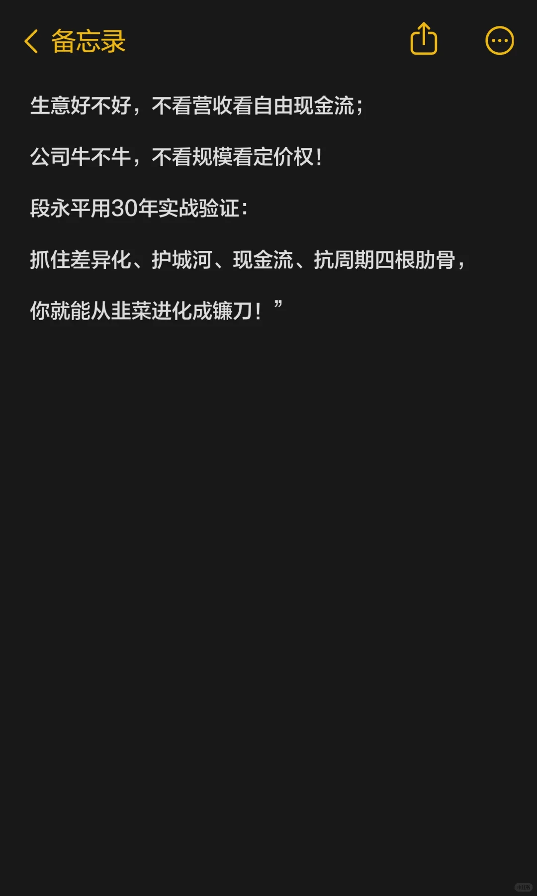? 段永平商业模式鉴定法：5分钟看透生意