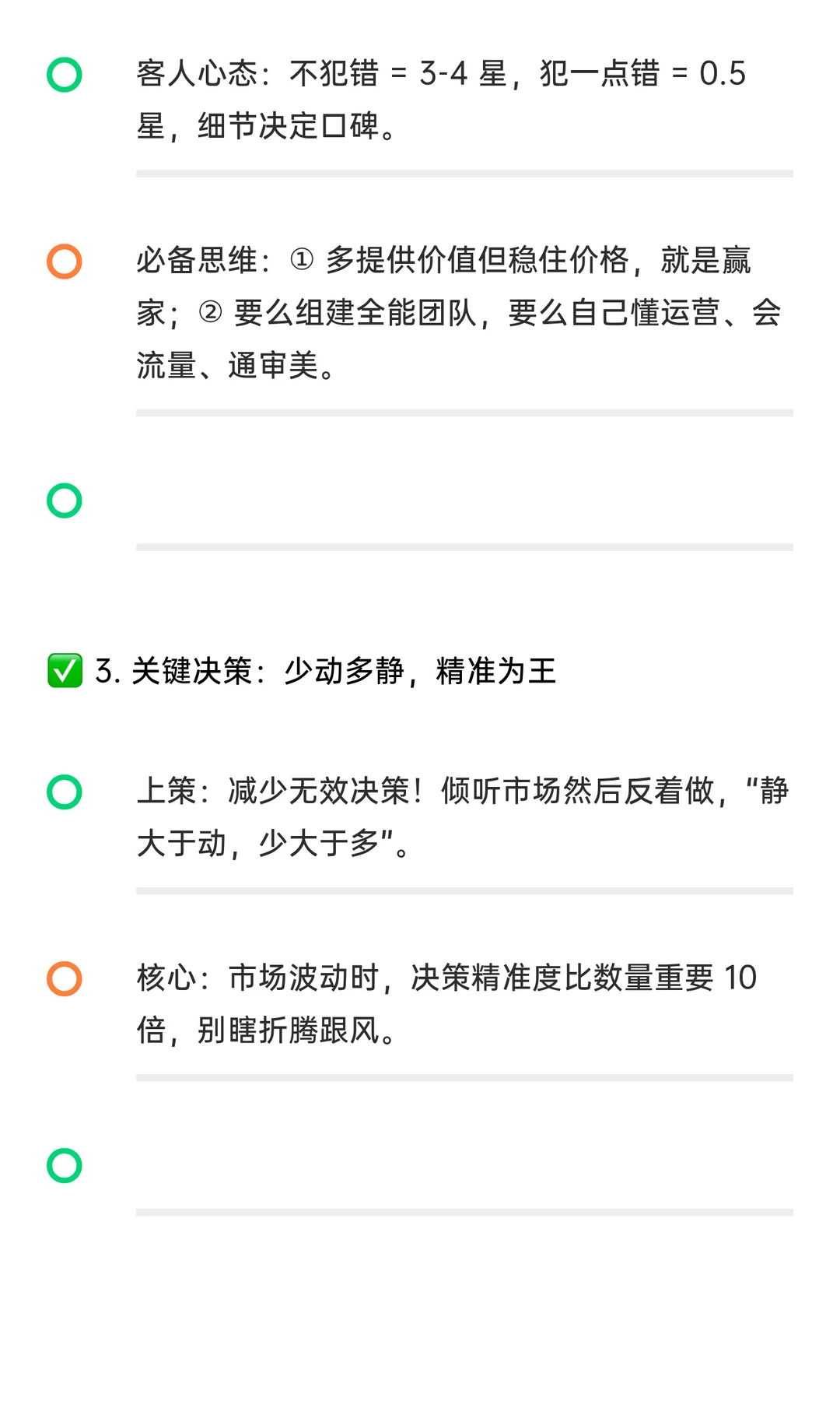 2026酒店生存攻略！3个核心建议稳赚不亏