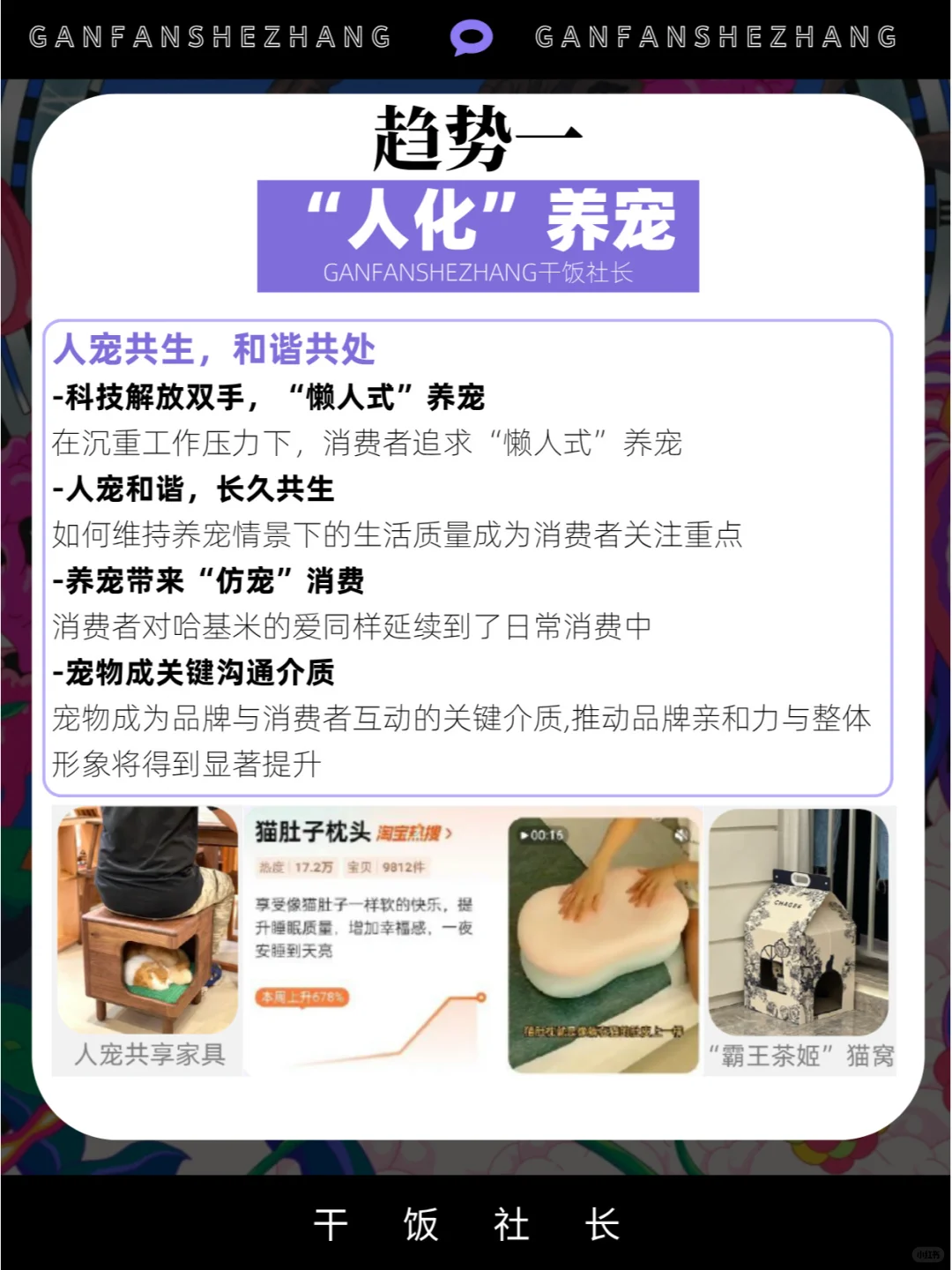 年轻人为什么消费？2024十大消费趋势