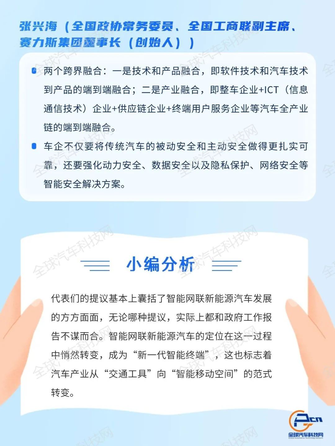 聚焦两会·汽车行业这些领域要变天？