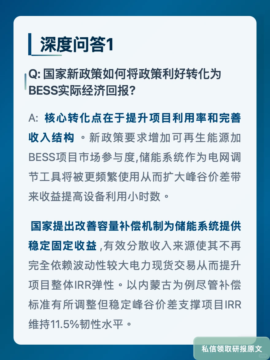 储能系统价格涨4%!瑞银看好千亿赛道