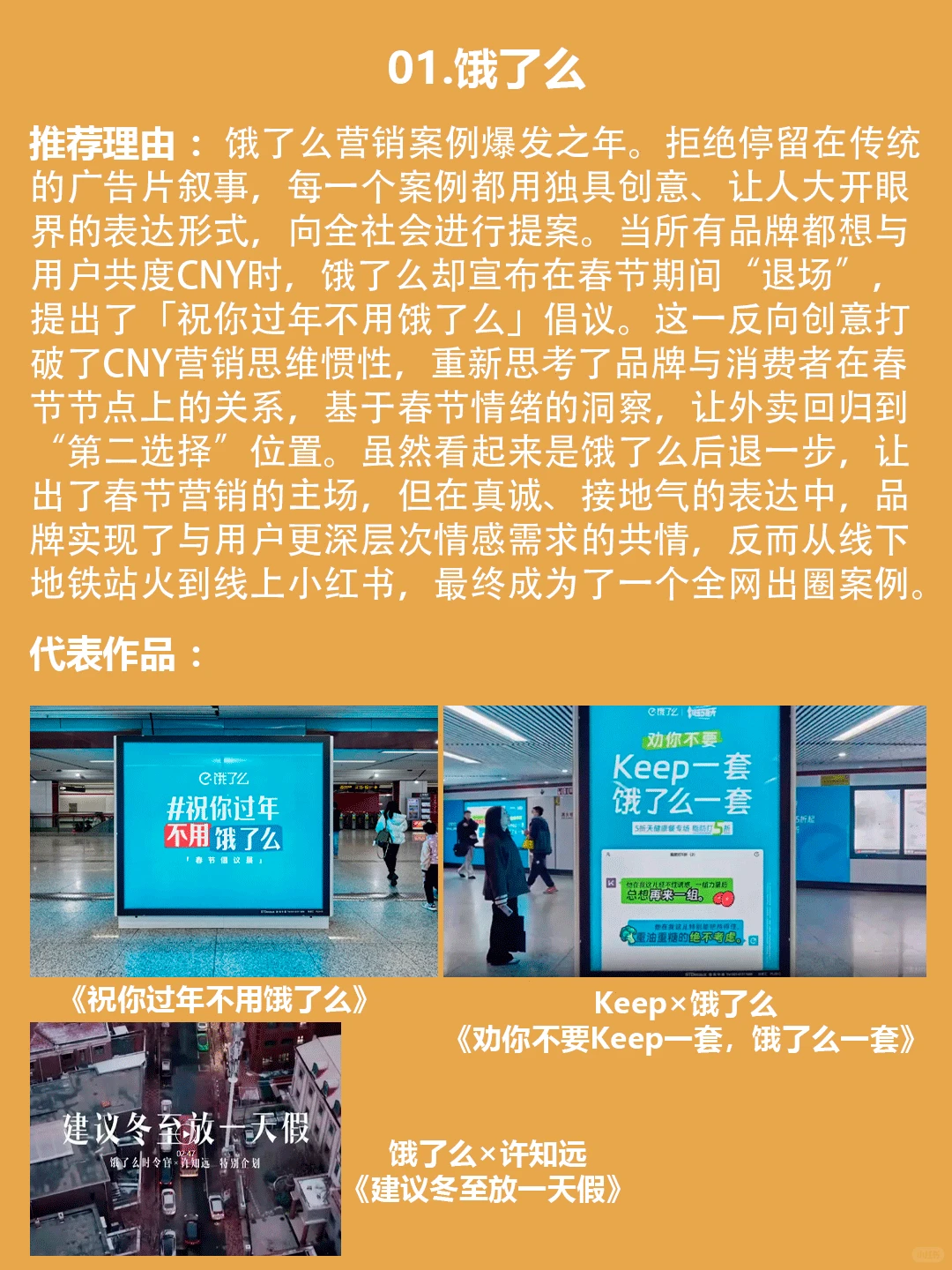 2024年十大创新品牌 入围作品