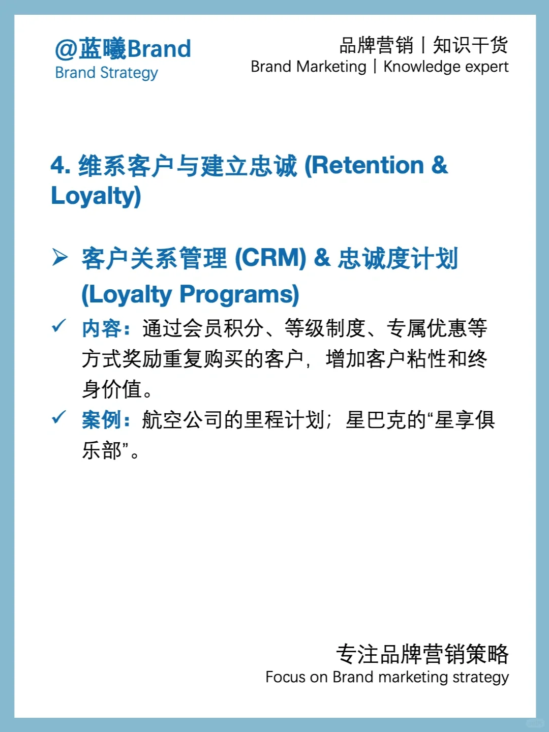 营销干货丨品牌常用营销策略
