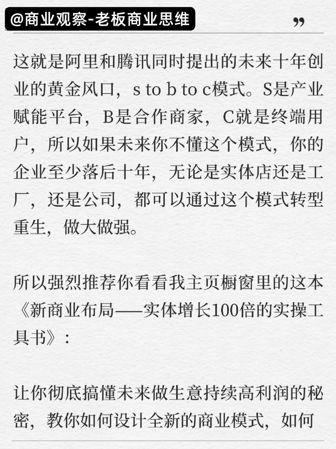 这就是未来，雷布斯说的没错！