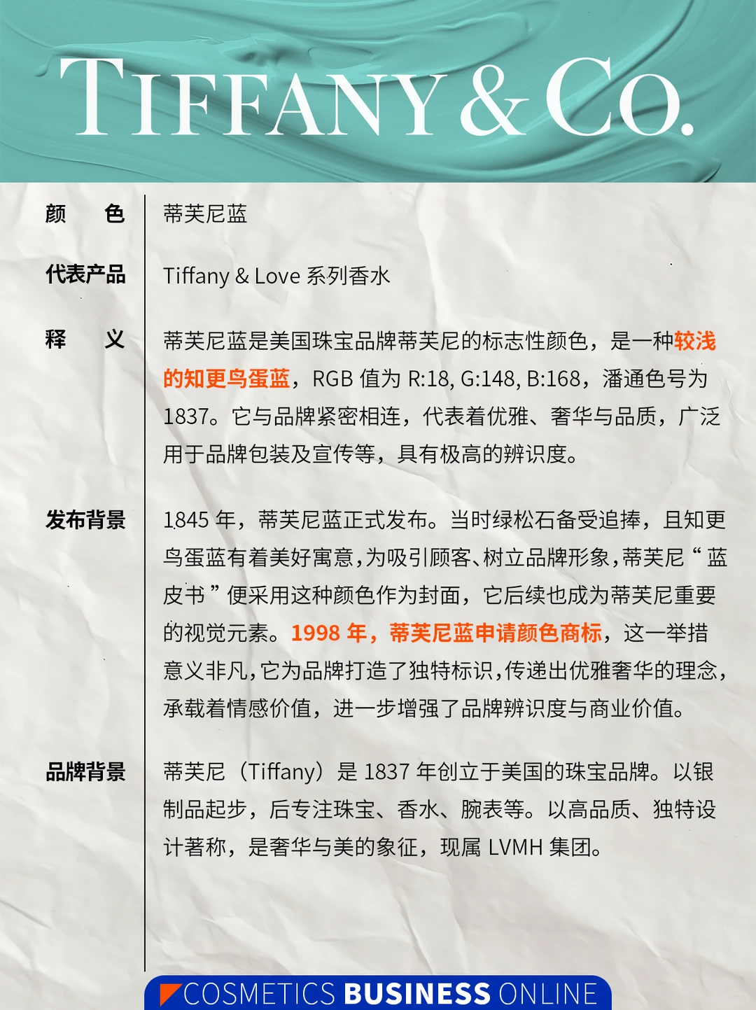 品牌营销|色彩即战略靠颜色就火出圈的品牌