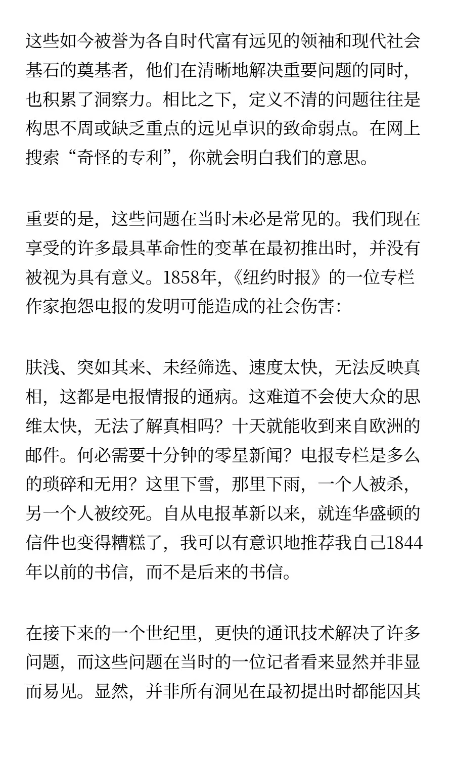 有远见的人:通过个人洞察力推动战略