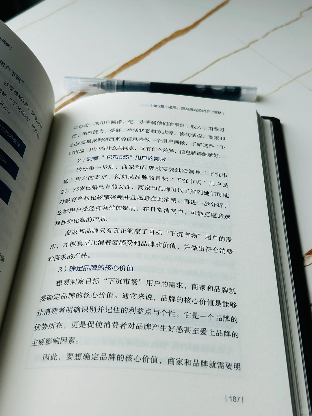 新消费时代,如何打造“疯长”的品牌??