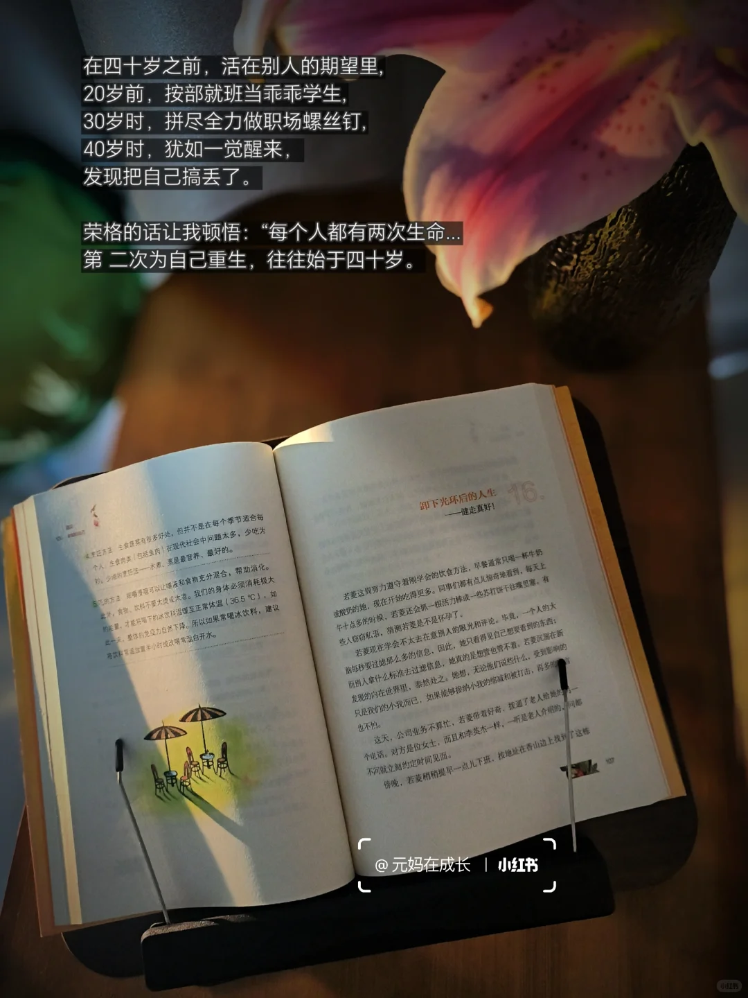40岁了,人生下半场,可以比上半场更精彩
