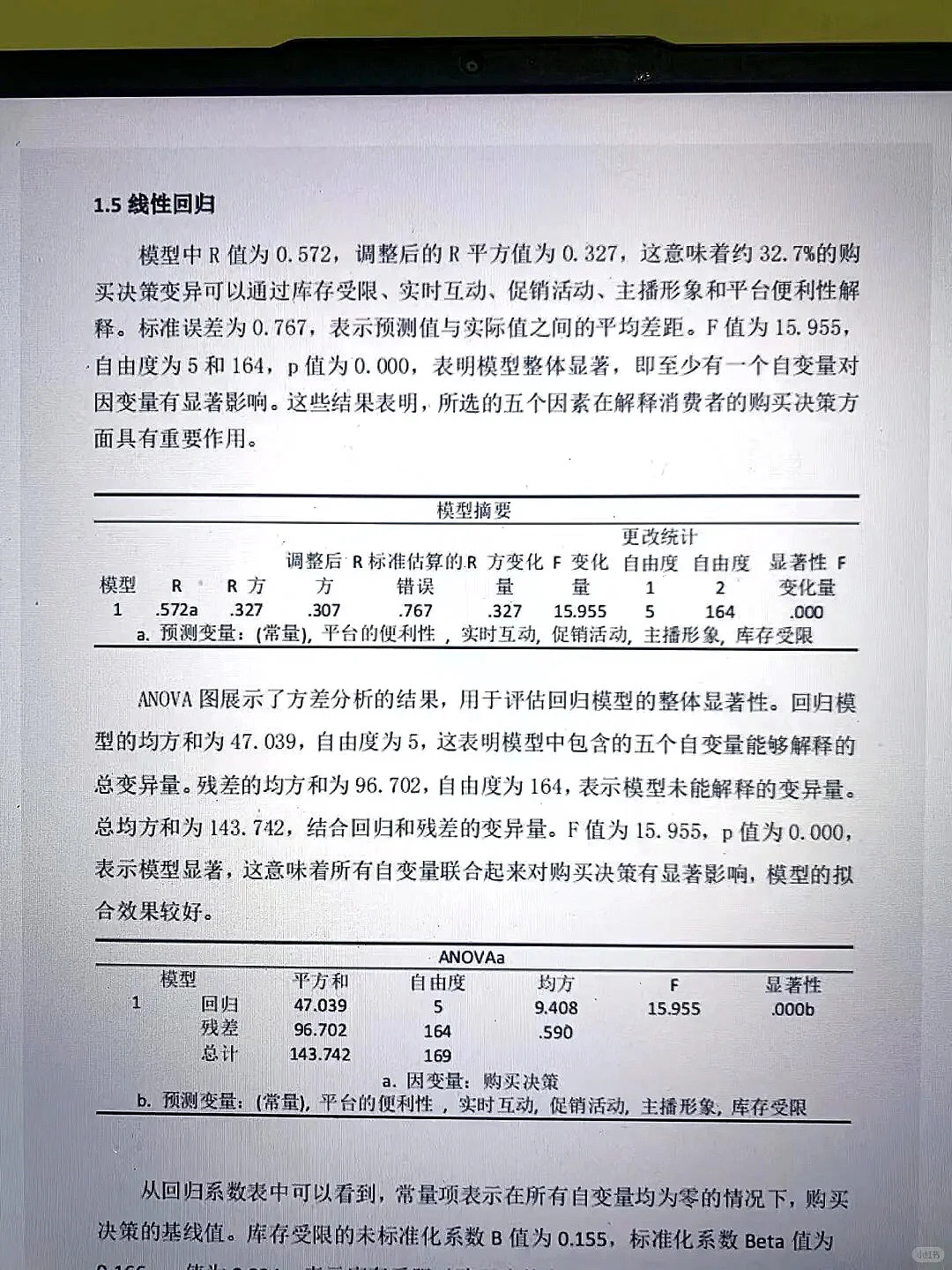 不会数据分析的死嗑这篇????