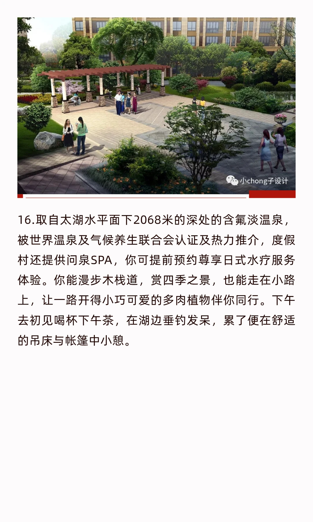 文旅亲子美学-0132滨海旅游度假主题产品