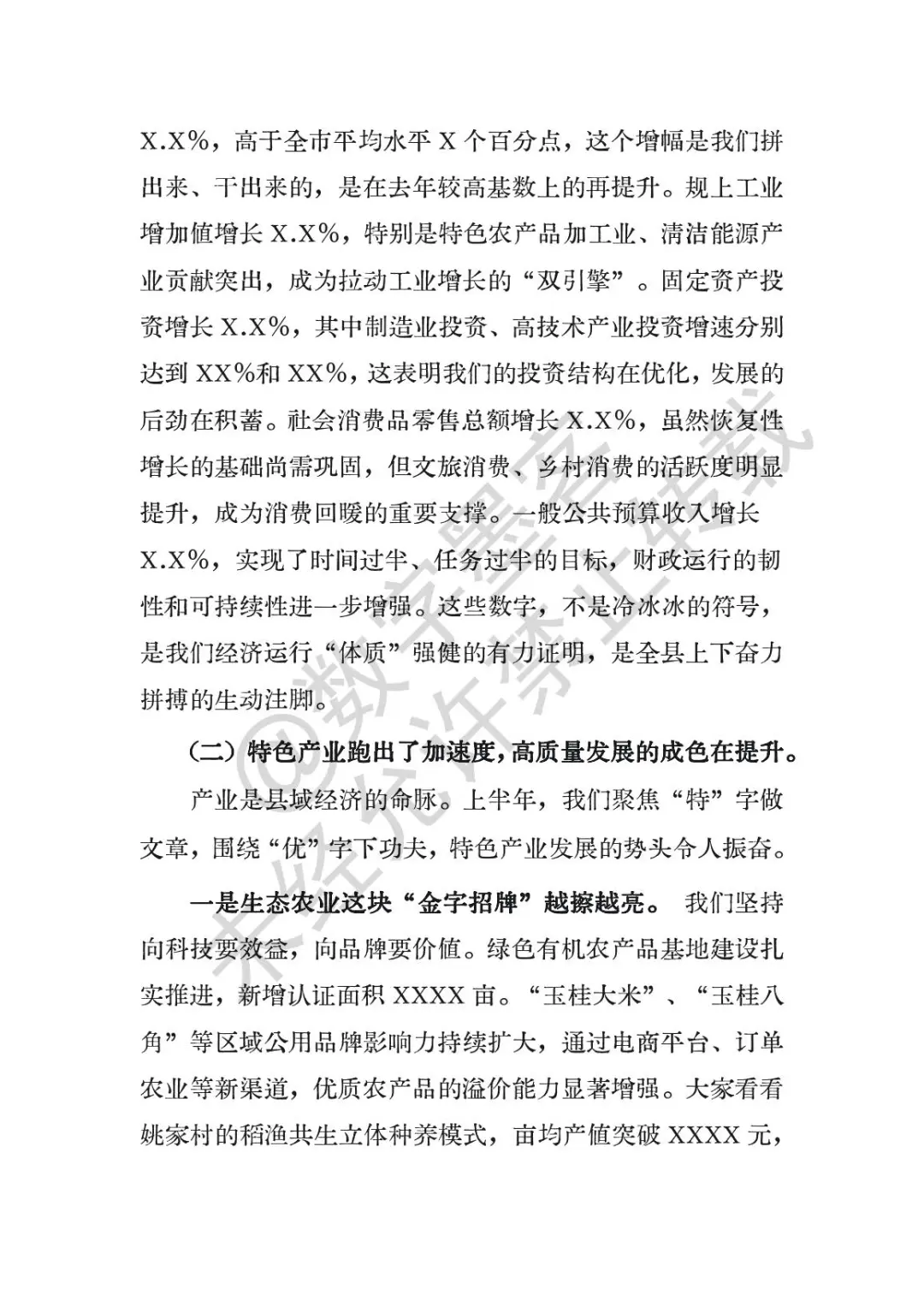 159锚定目标 加压奋进 实干实绩