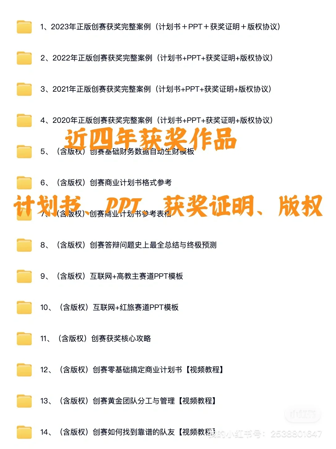 ? 原来计划书的竞争分析可以这样写❗️❗️