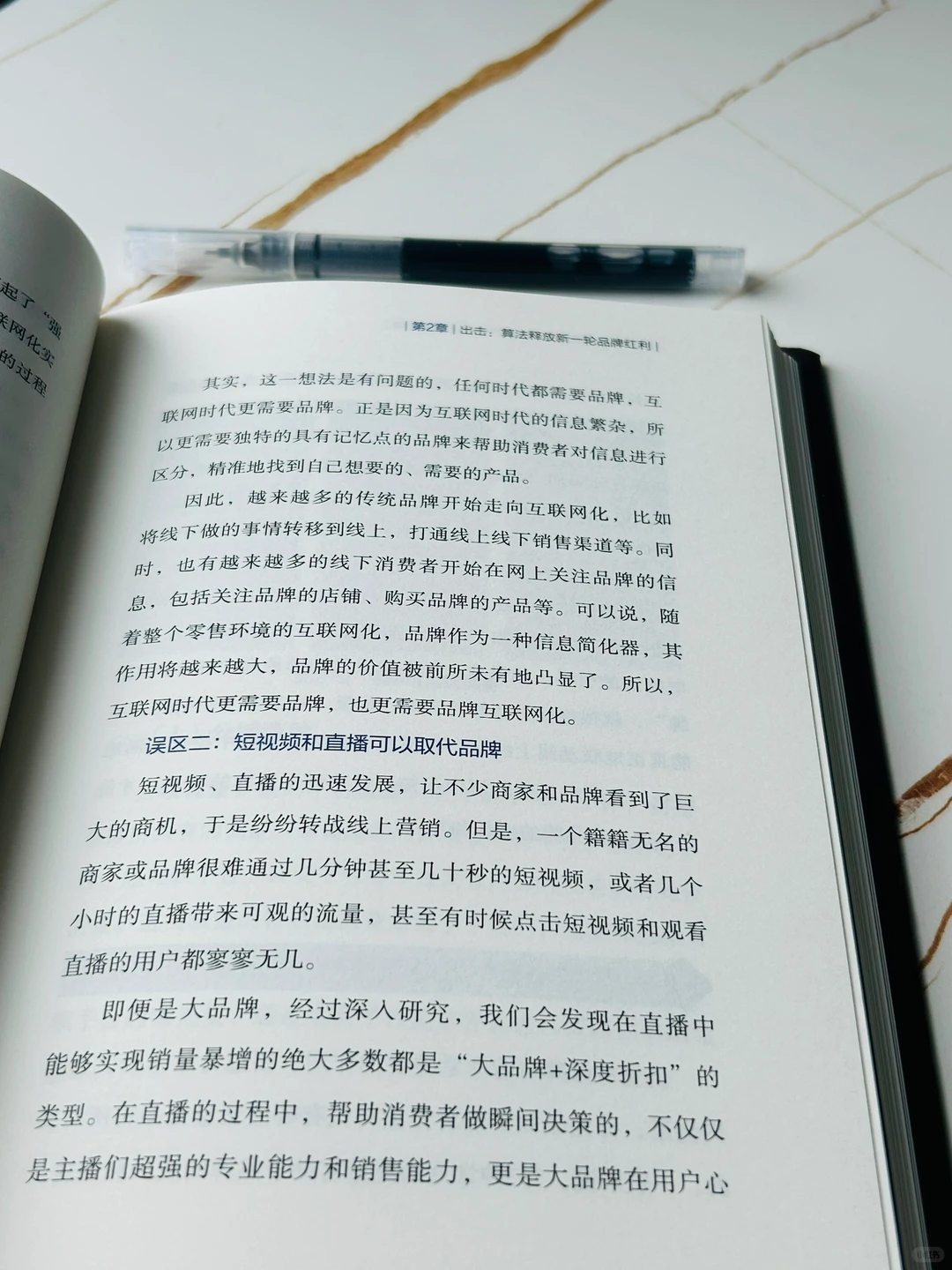 新消费时代,如何打造“疯长”的品牌??