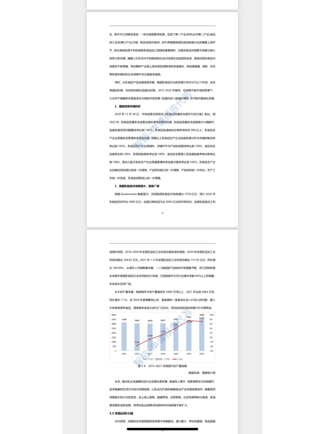 奶业科创园申请政策性补贴报告