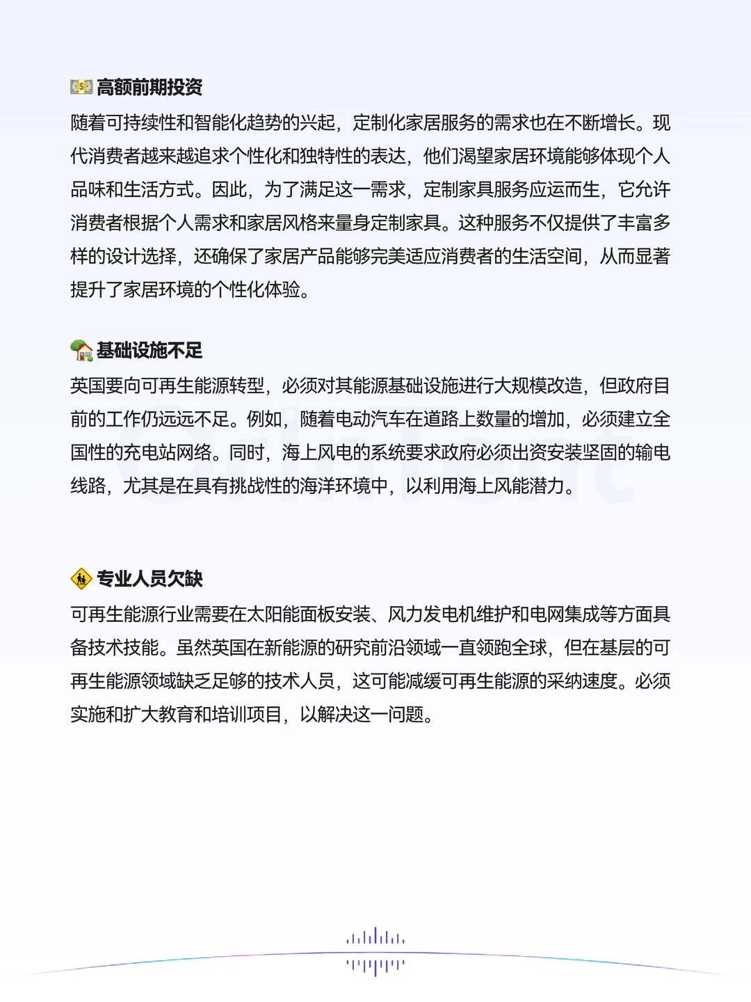 OrinTent行业研究｜英国新能源市场发展之路