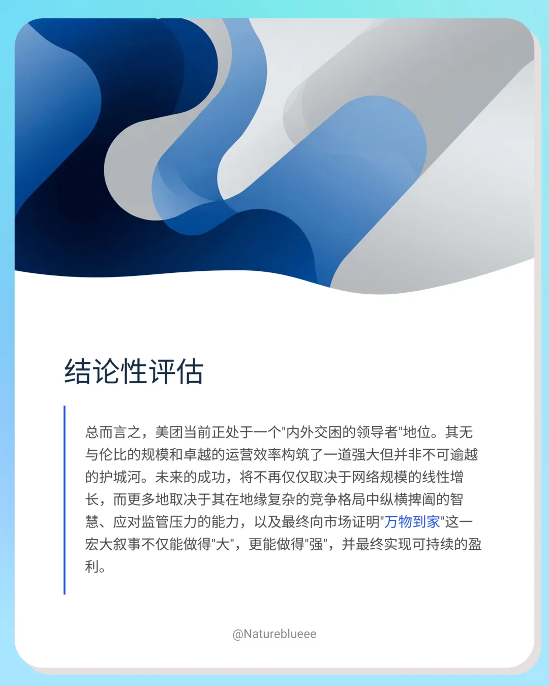 研报分享：美团即时配送-业务场景全解析