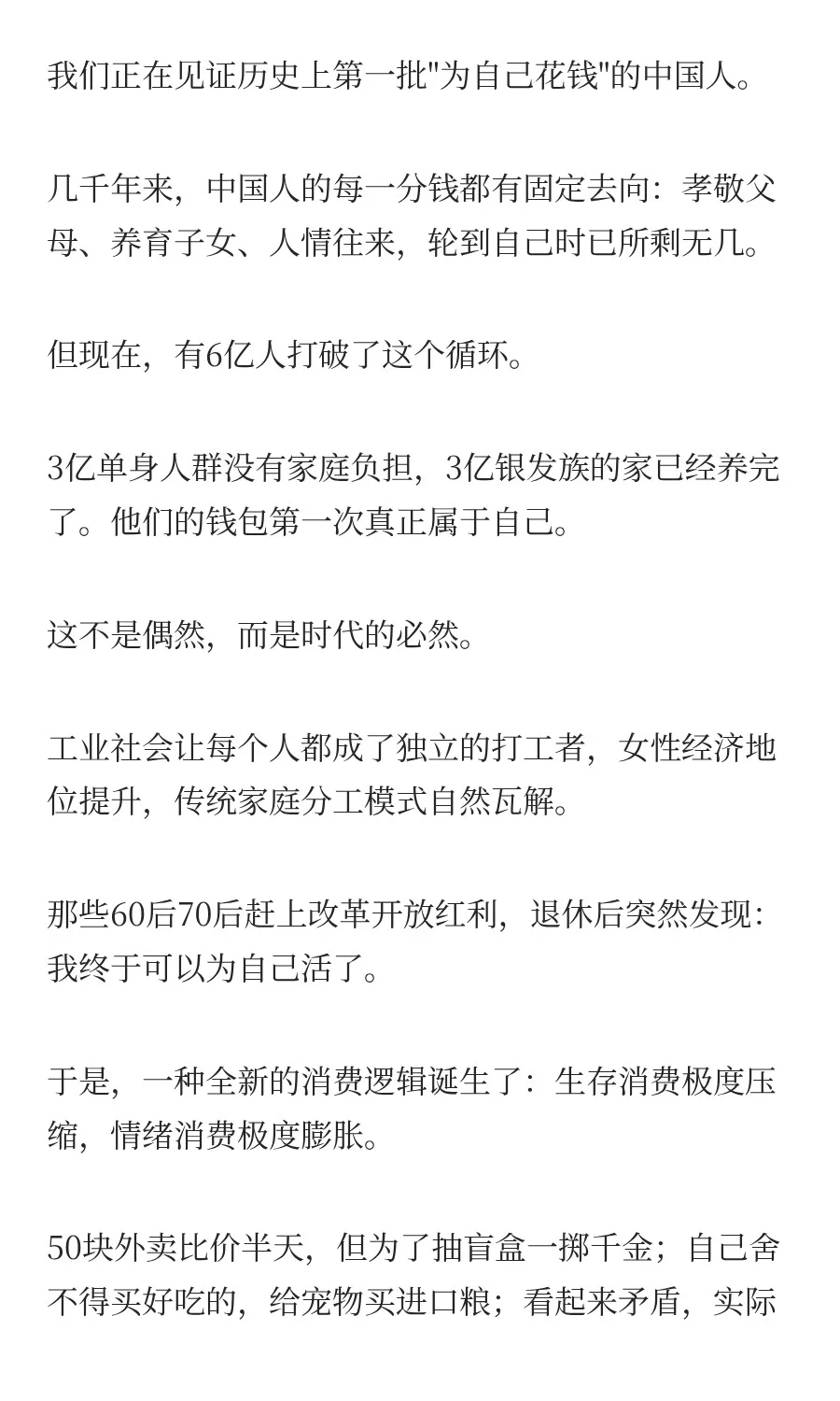 中国现在的正在进行的诡异经济