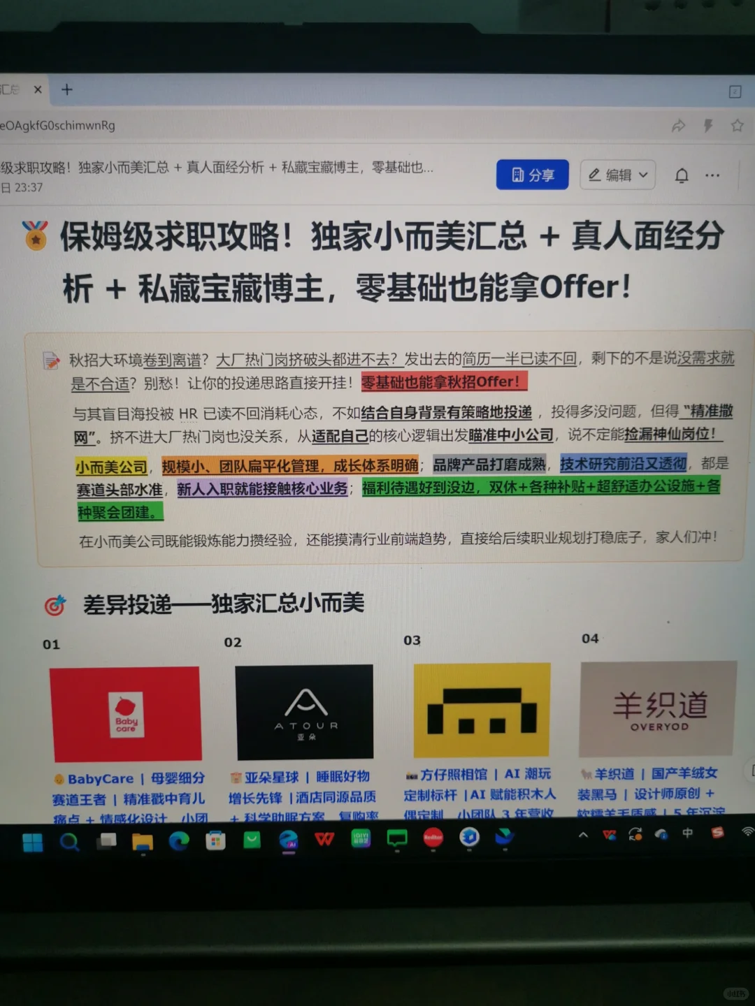 背景一般的宝子,这些小而美公司值得投!