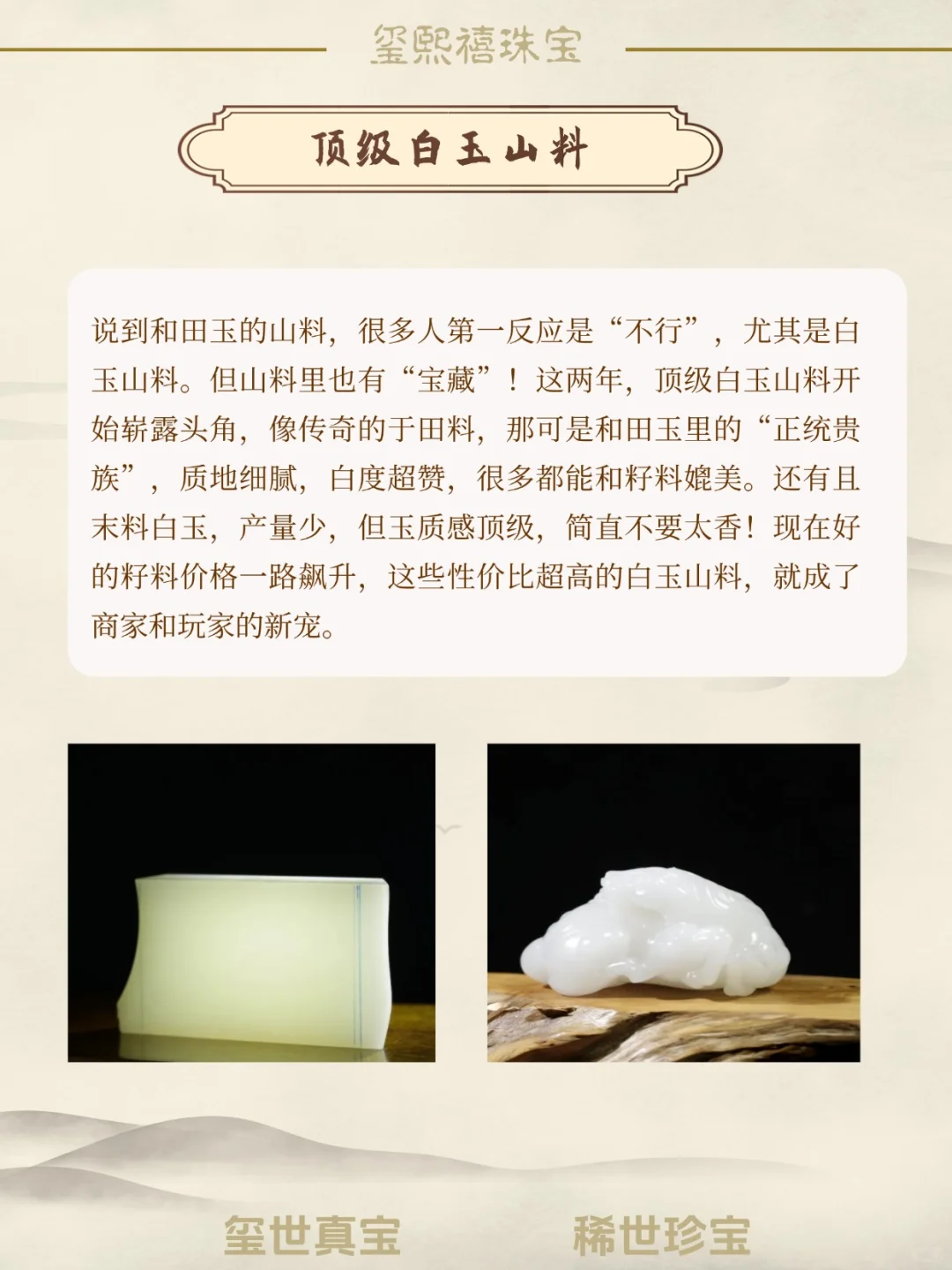 大胆预测，今年涨蕞快的和田玉就是它了?