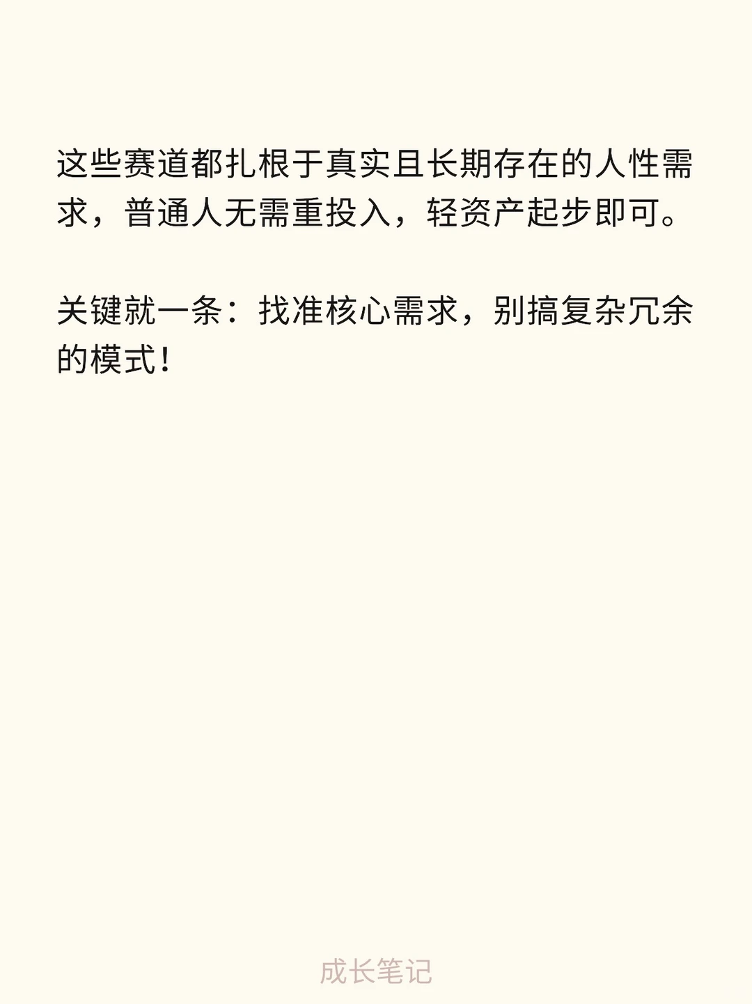 2026风口干货，普通人速存的稳赚赛道